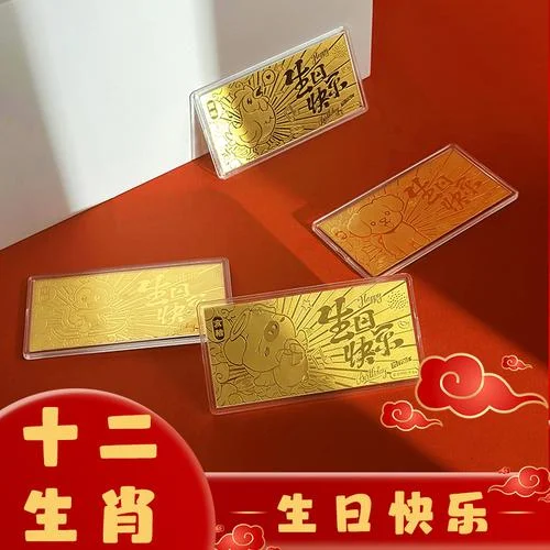 鸡年有什么本命年礼物_1