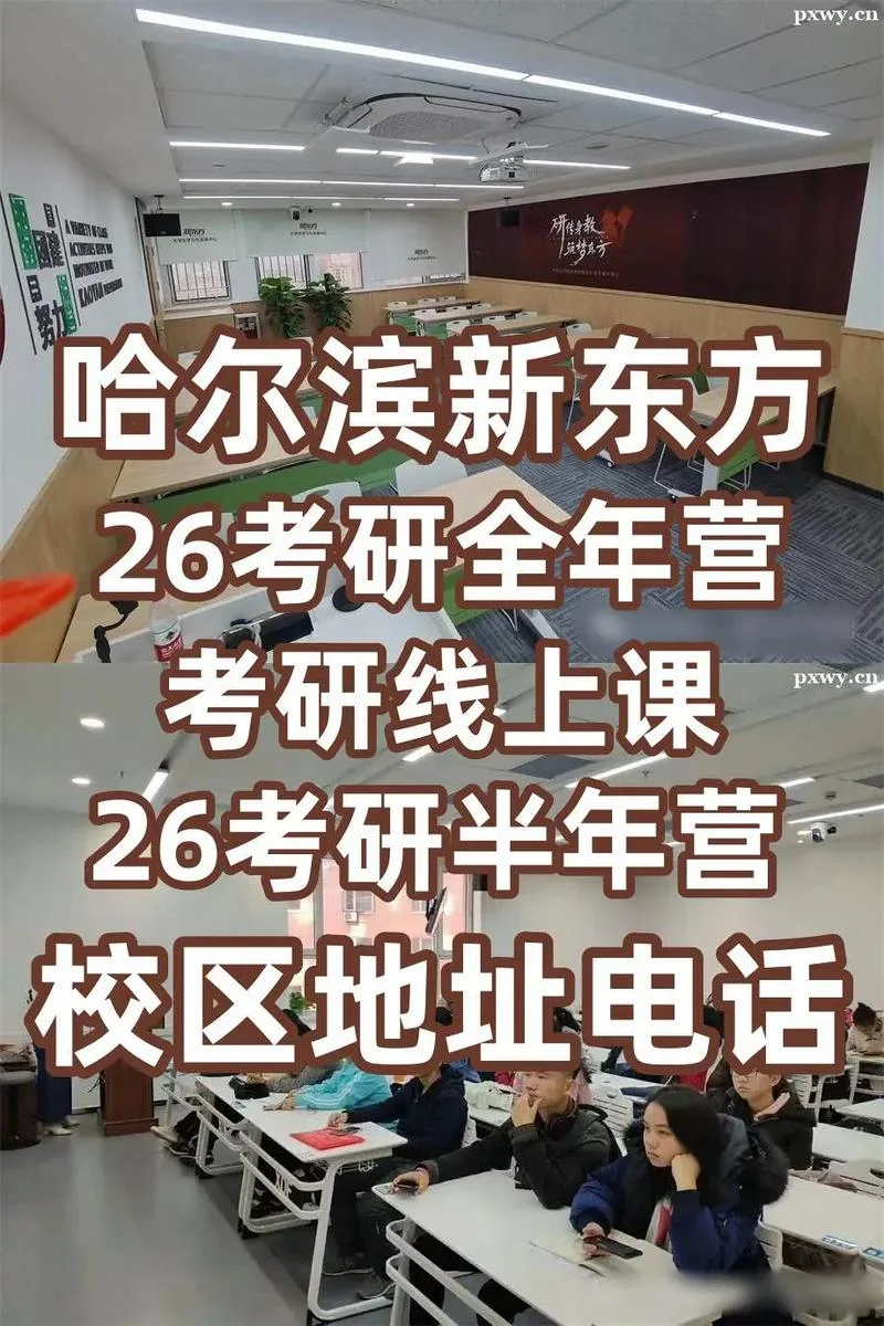 哈尔滨英语考研机构_2
