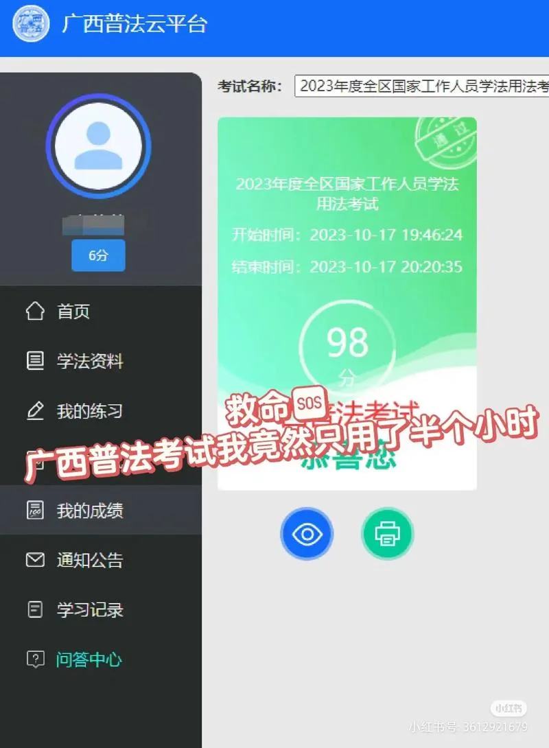在哪里查答案_2