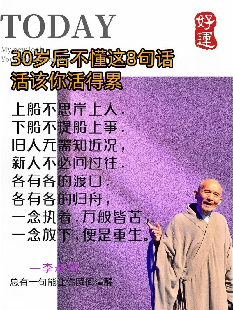 人生离合感悟_2