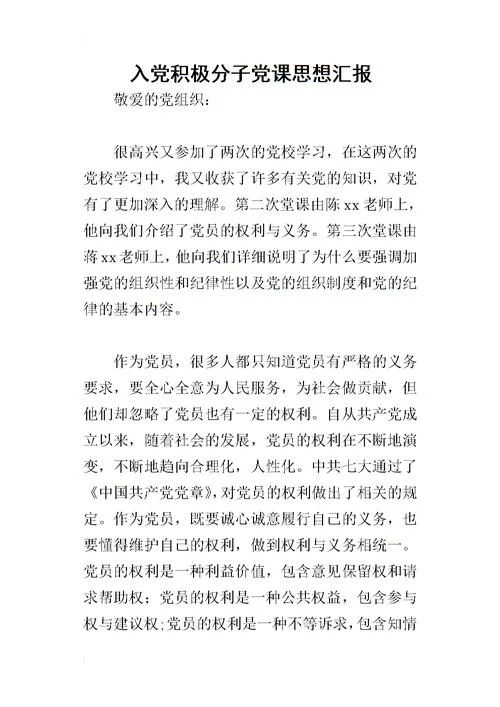优异的成绩向党汇报_1
