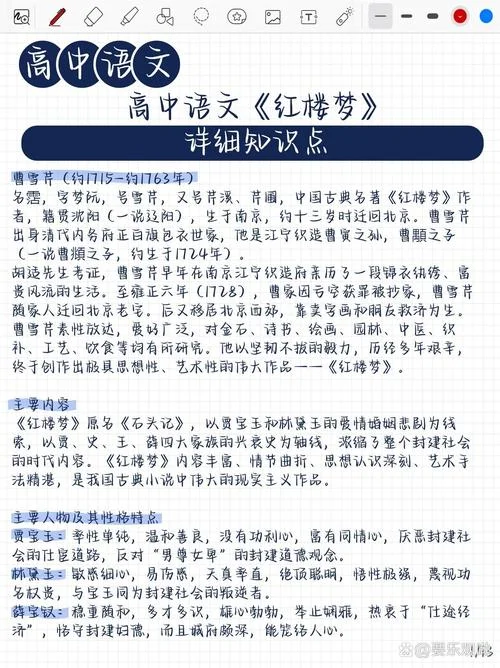 红楼梦历史意义-红楼历史价值