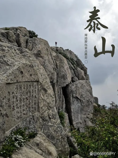 泰山周边必去景点-泰山周边必游之地