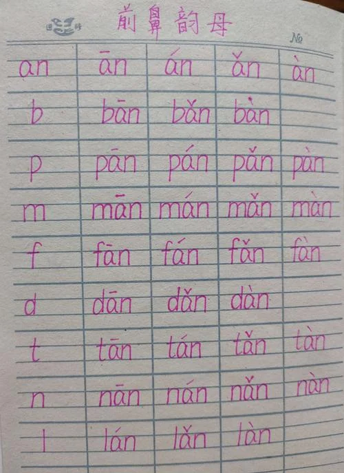 xlan字怎么写_1