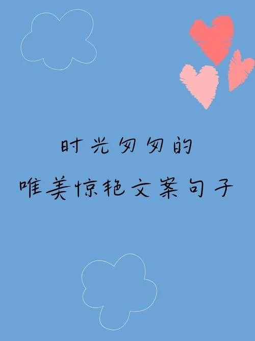 温柔的语句文案_1
