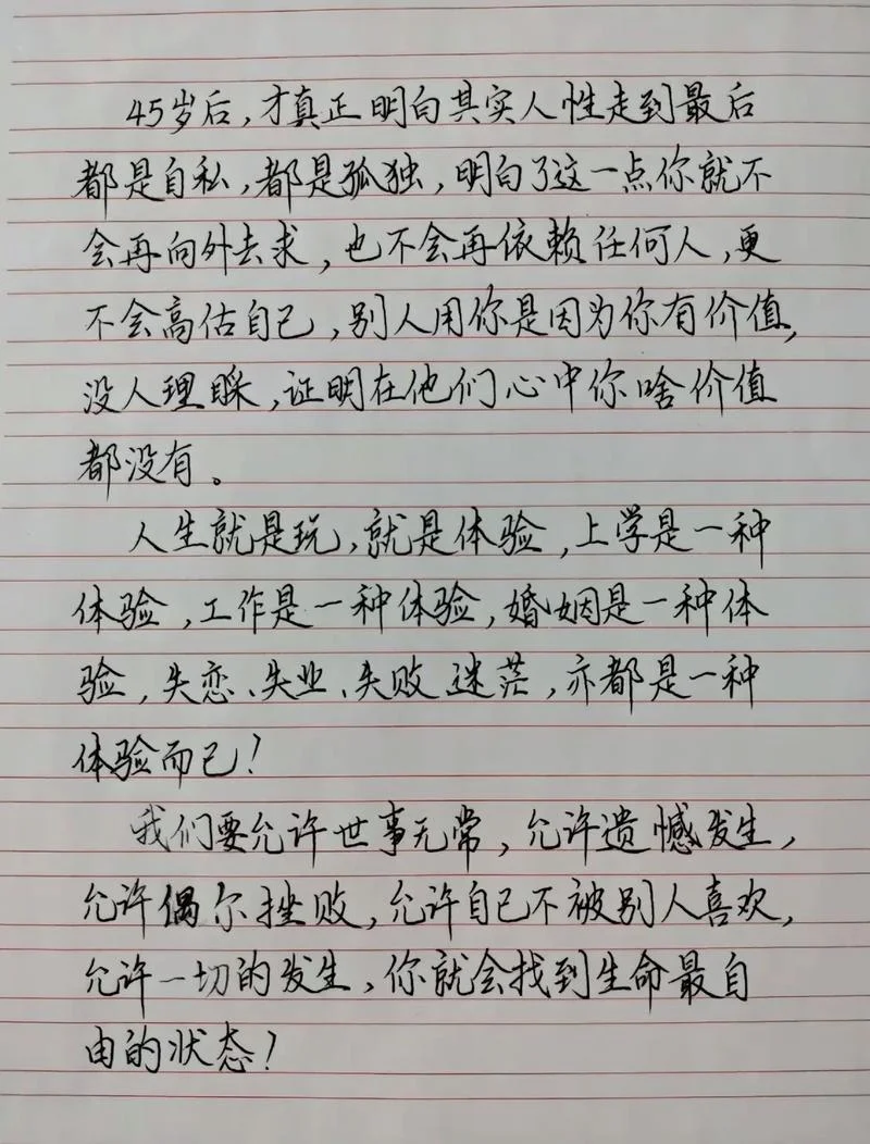 心里的感受和感悟_1