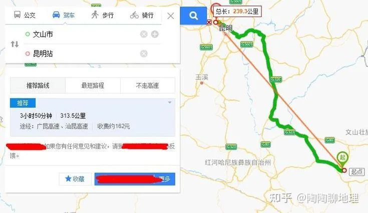 文山距离昆明多少公里_1