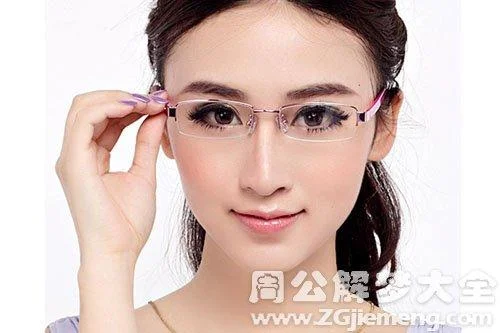 梦见找眼镜_1
