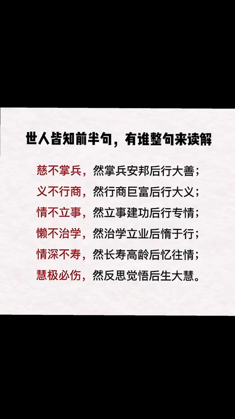慈不掌兵出自_1
