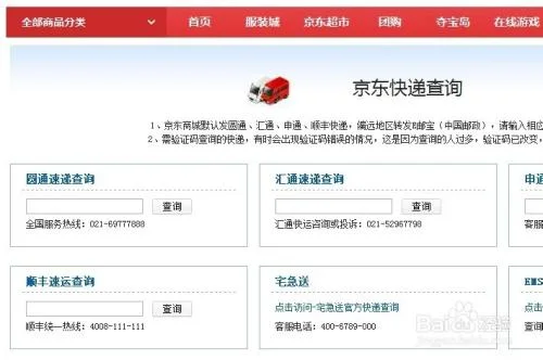 京东等级在哪查-京东等级查询入口