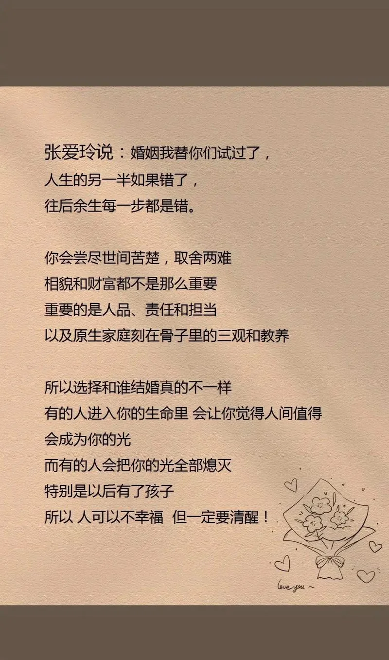 凑合过的婚姻的感悟_2