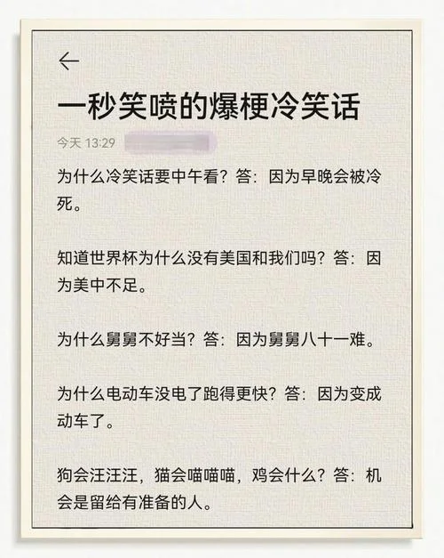 史上最强短笑话十则_2