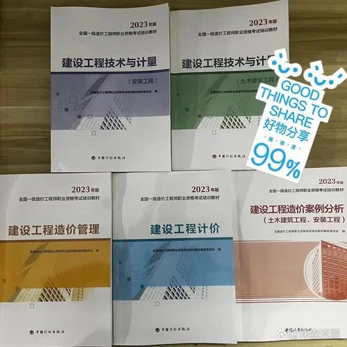 2018一级造价师案例真题_1