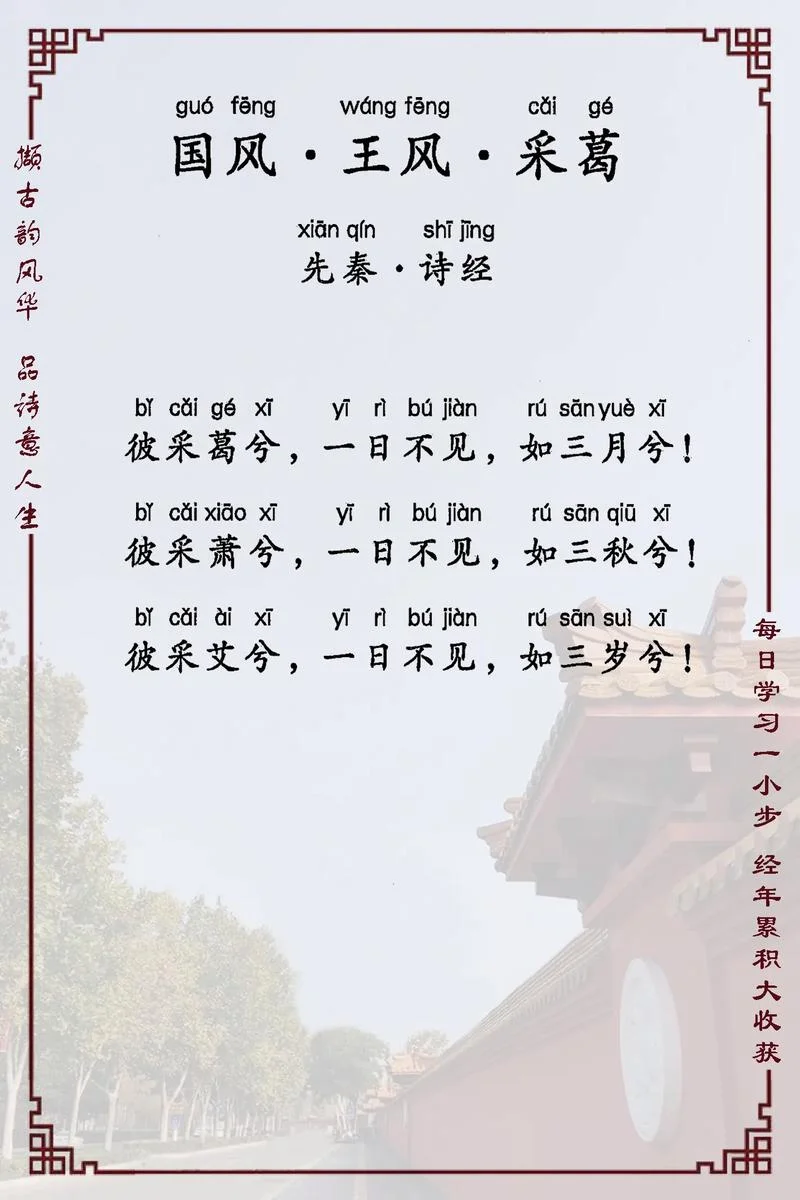 葛之覃出自什么_1