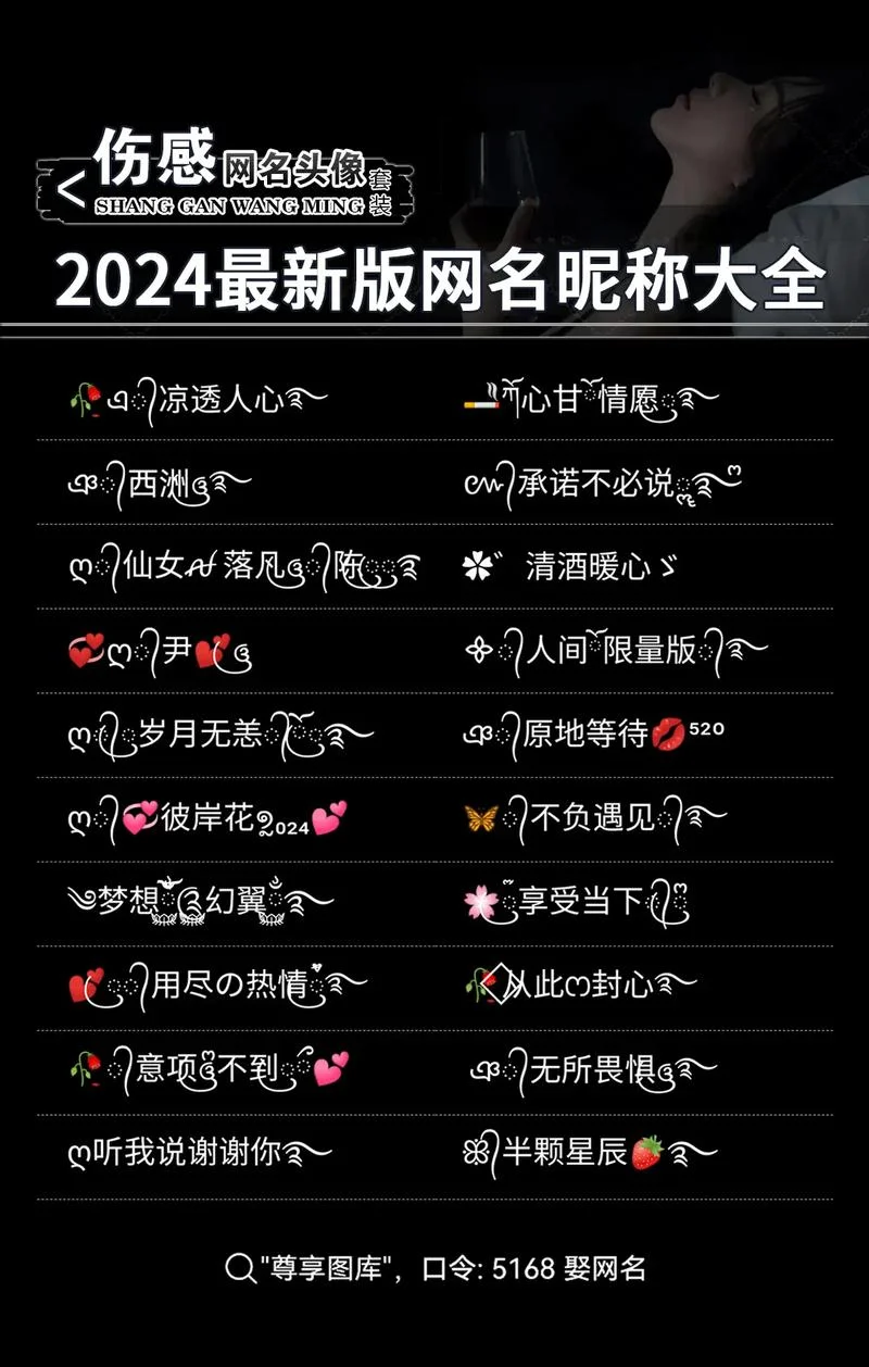 qq头像快手网名女生_1