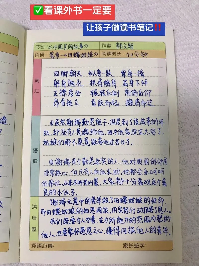 鲁西西读书笔记好句摘抄-鲁西西读书笔记精选
