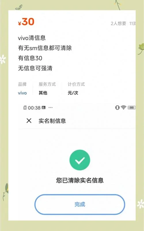qq实名认证了怎么消掉_1
