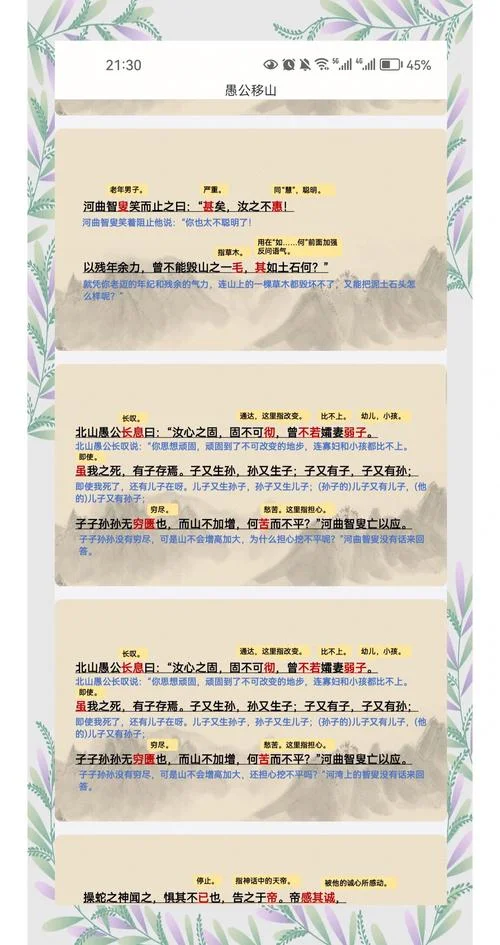公仪休拔葵去织的道理-公仪休拔葵去织