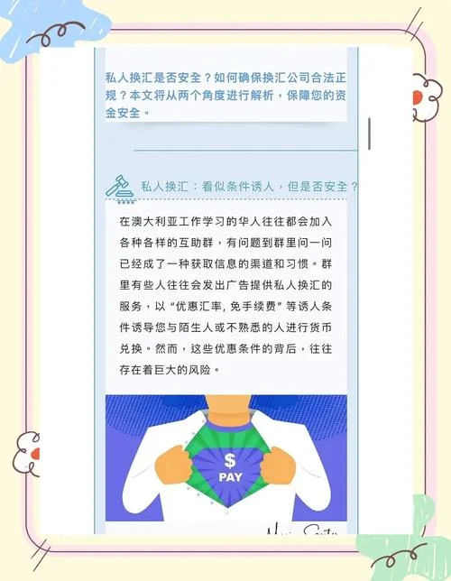 出国留学交学费换外汇_1
