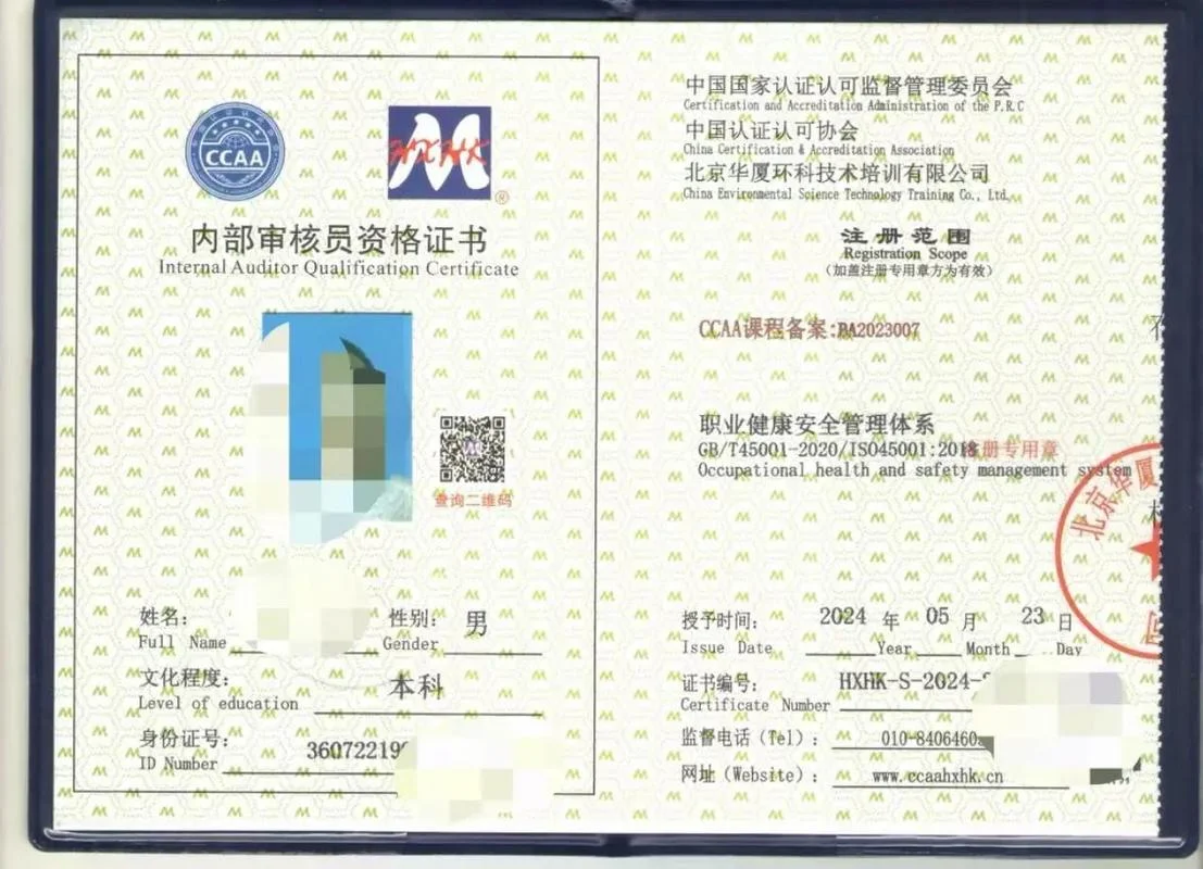 cisaw证书查询-CISAW 证书查询