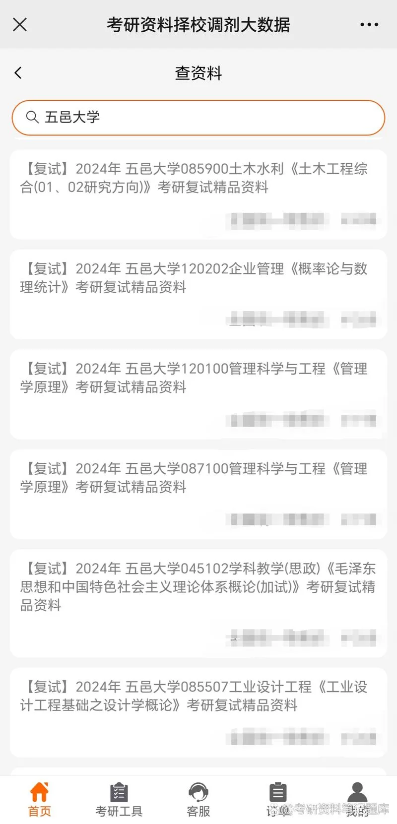 考研要准备那些资料-考研备考资料清单