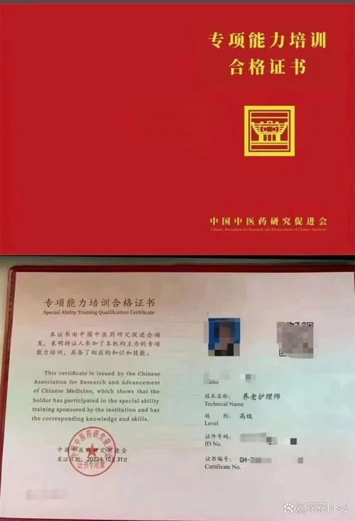 口腔治疗师证在哪里查_1