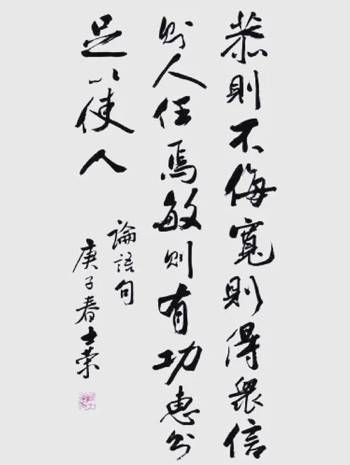 君子三戒感悟_1