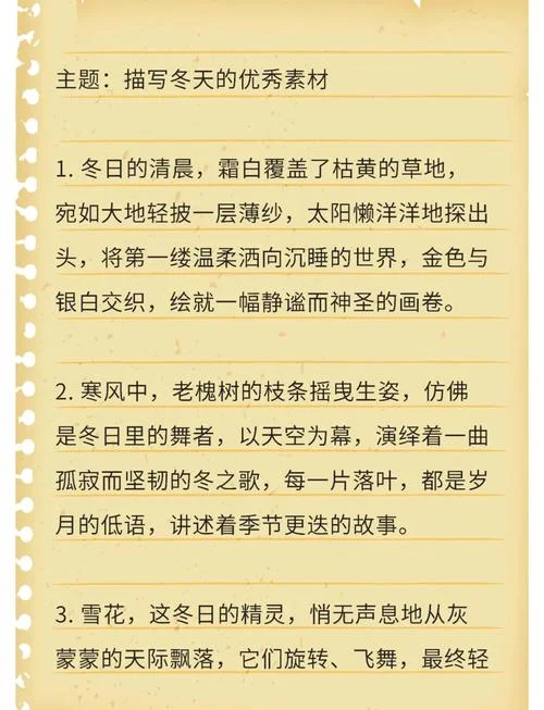 冬天心情说说人生感悟_1