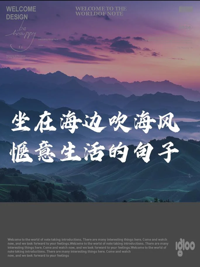 去海边发朋友圈的说说_1