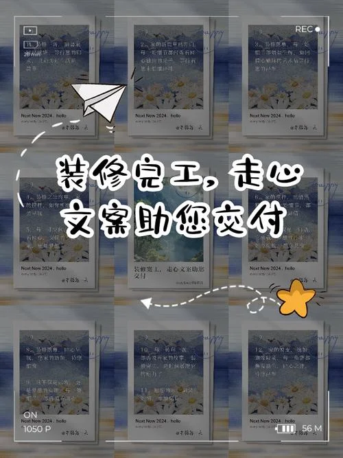 装饰公司系列广告文案_1