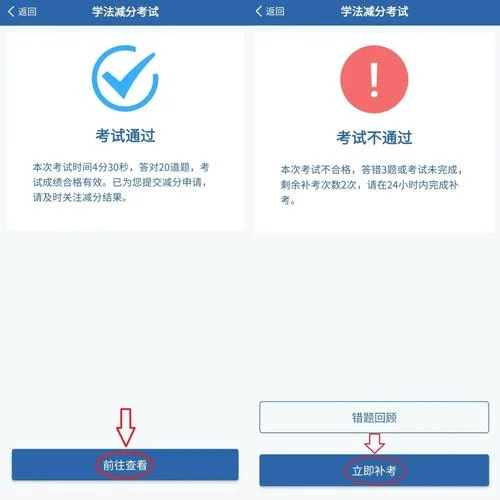 12123怎么查驾驶证分数_2