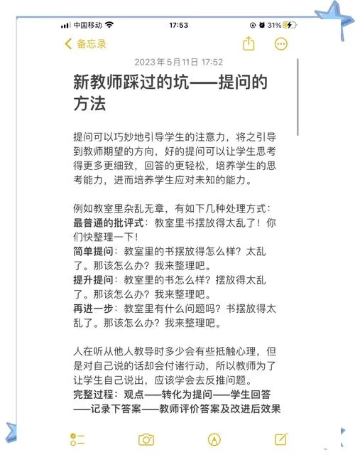 什么是问题教材心得-问题教材心得解读