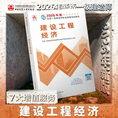 一级建造师书籍哪里买-买一建书去哪
