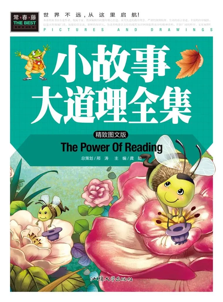 学校教育小故事大道理-小教育蕴含大道理
