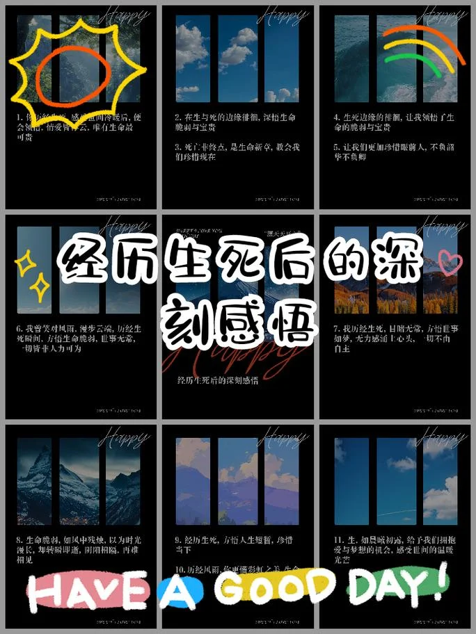 今生注定是沧桑感悟_2