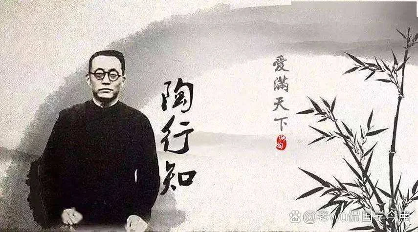 陶行知的名言加出处_2