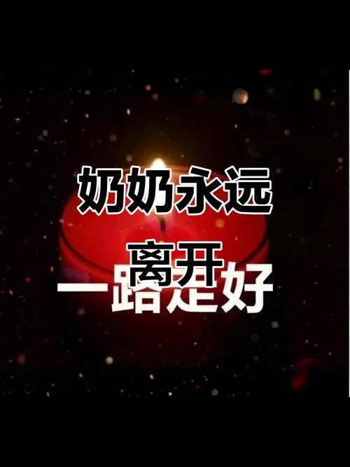 梦到奶奶死后又活了-梦见奶奶死而复生