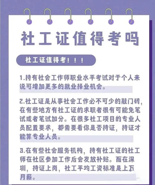 如何查社工证_2
