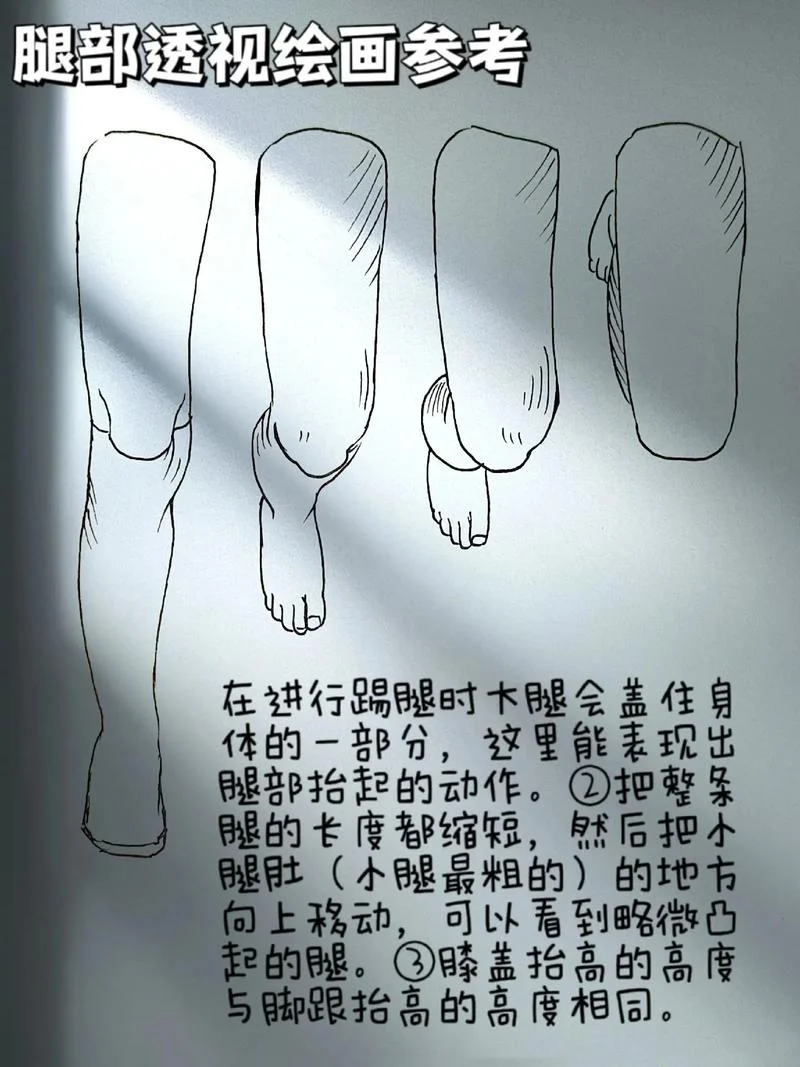 腿部怎么画阴影显瘦_1
