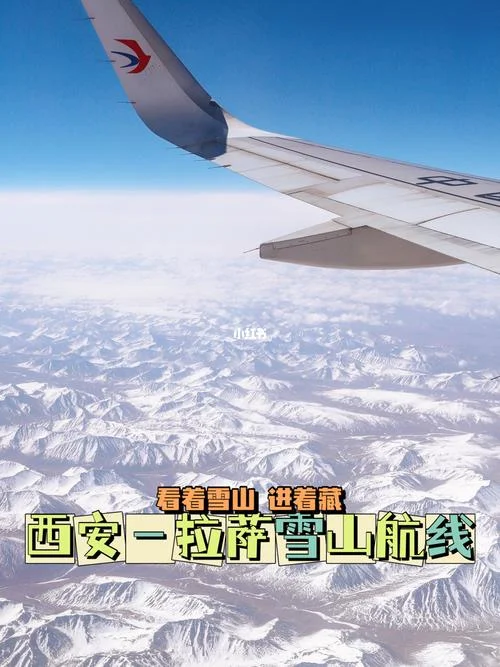 拉萨离西安多少公里路_1