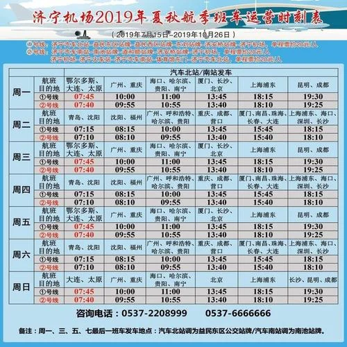 济宁到青岛要多少公里_1