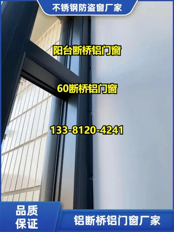 铝合金门窗多少钱一个平方米_1