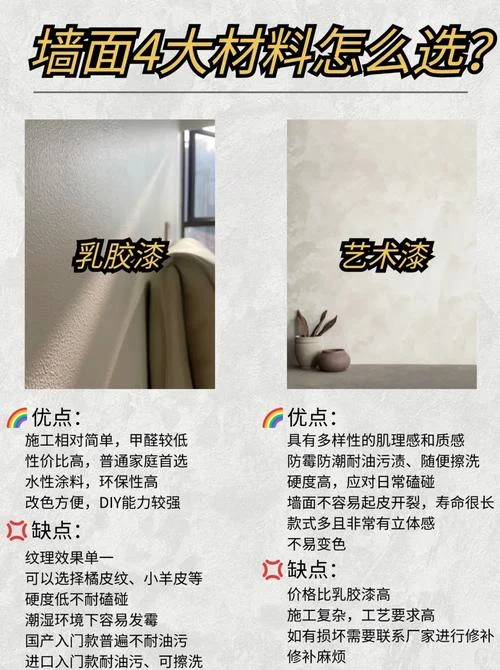 硅藻泥装修价格多少钱一平方-硅藻泥装修一平方价格