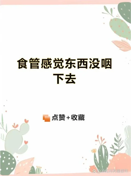 有鲠在喉里有什么道理_1