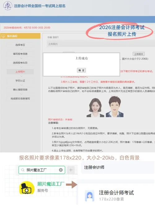 cpa报考条件和科目-
