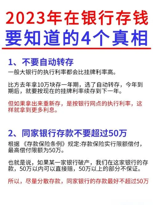 人死后如何查银行存款_2