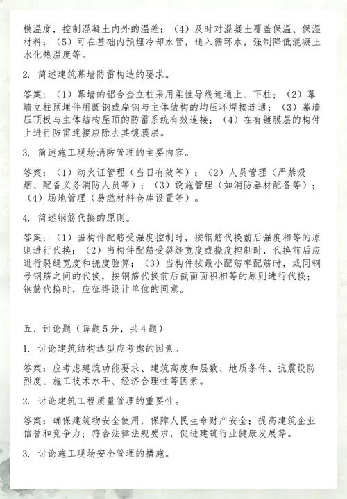 一建证试题-一级建造师真题