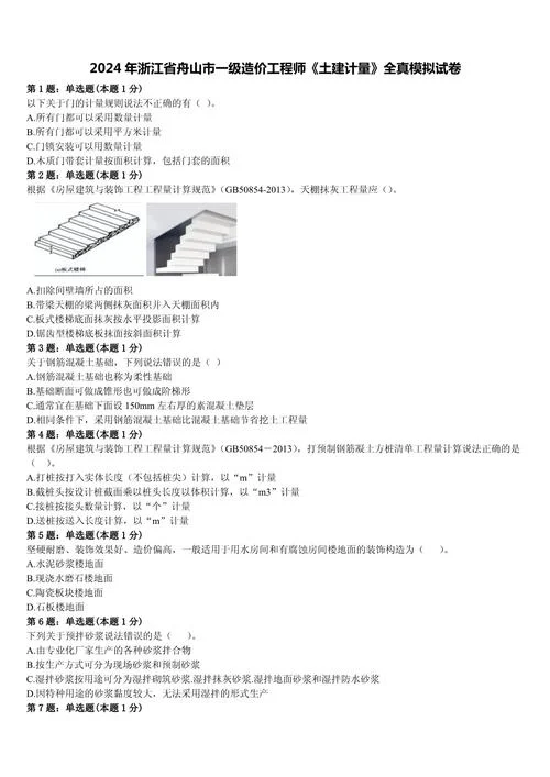 一级建造师阅卷_2