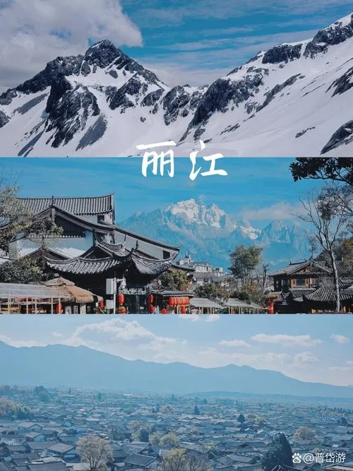 丽江市旅游景点推荐_1