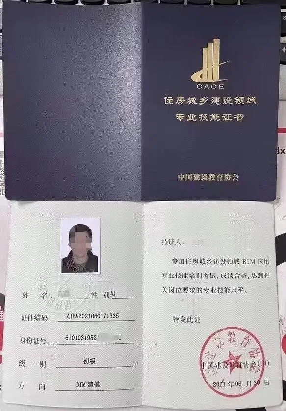 bim证书查询官网_2